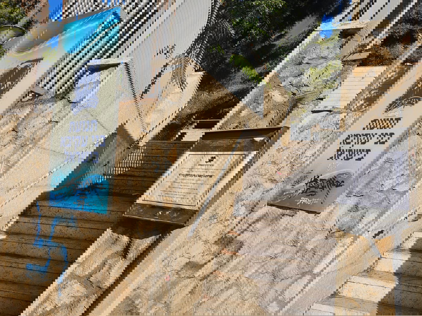 זירת הריסוס 