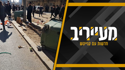 אחדות: הנאום החריג של המשגיח הליטאי בחתונת בן האדמו"ר | מעייריב