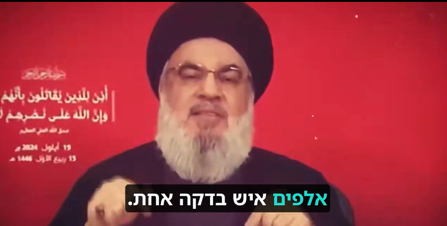 שנה למבצע הביפרים - מתוך הסרטון