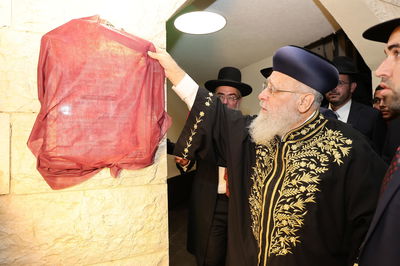 הראשל"צ הגר"י יוסף בחנוכת הבית בהיכל מרן