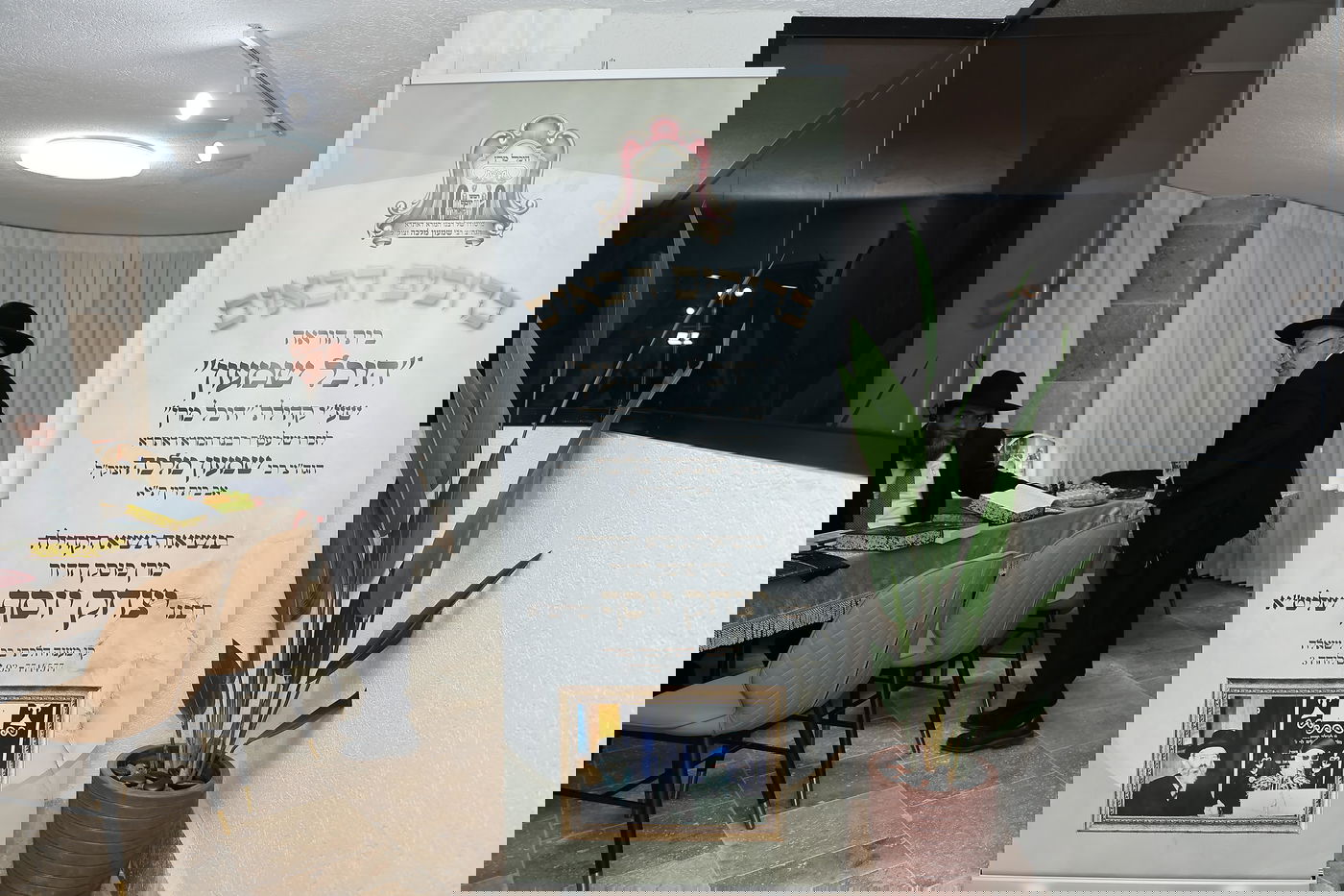 הראשל"צ הגר"י יוסף בחנוכת הבית בהיכל מרן