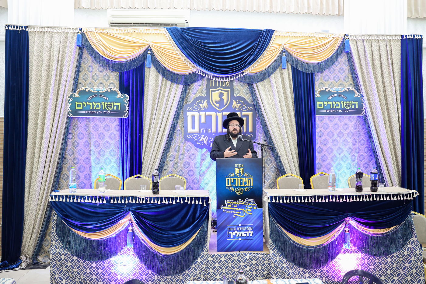 כינוס ממליכים באהבה