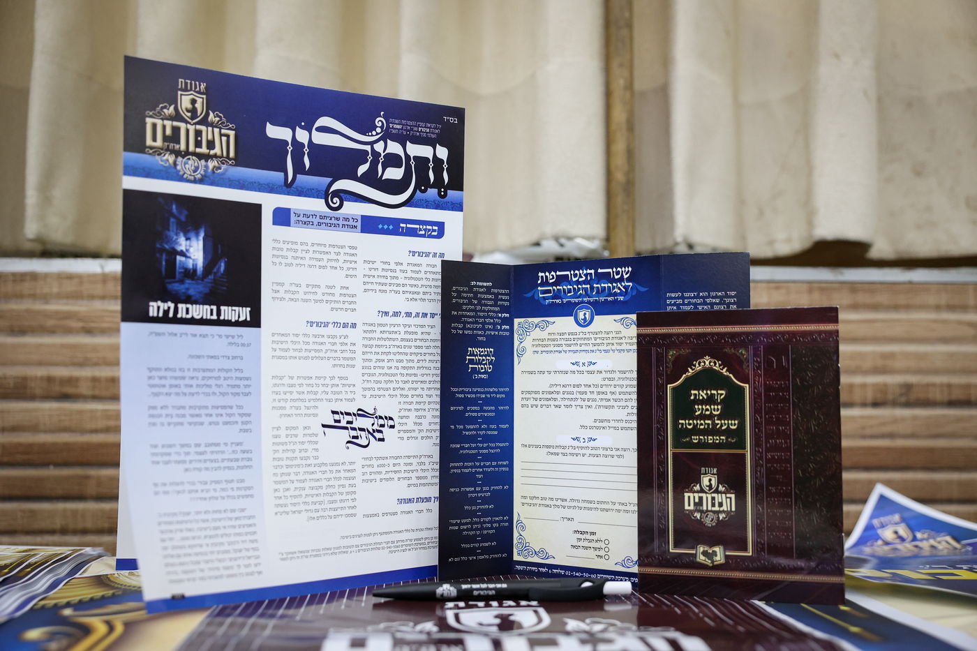 כינוס ממליכים באהבה