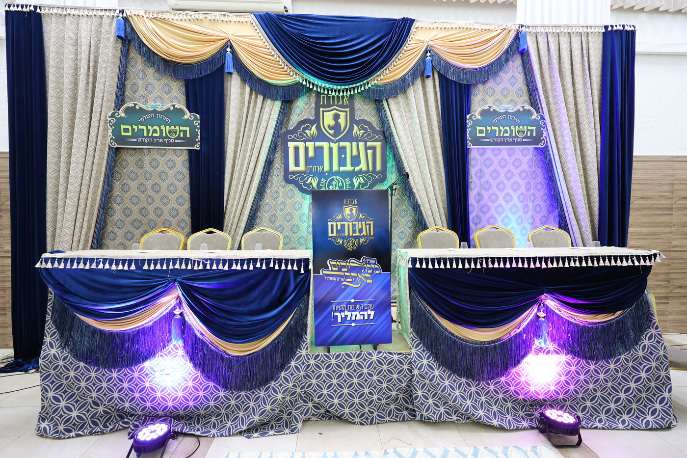 כינוס ממליכים באהבה