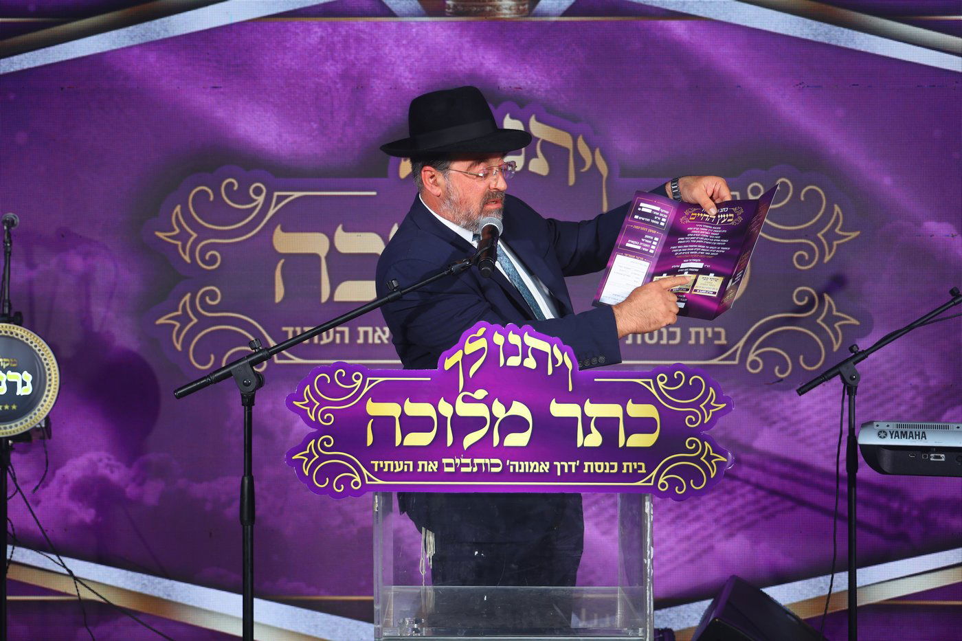 התחלת כתיבת ס"ת לביהמ"ד 'דרך אמונה' בקריית אתא