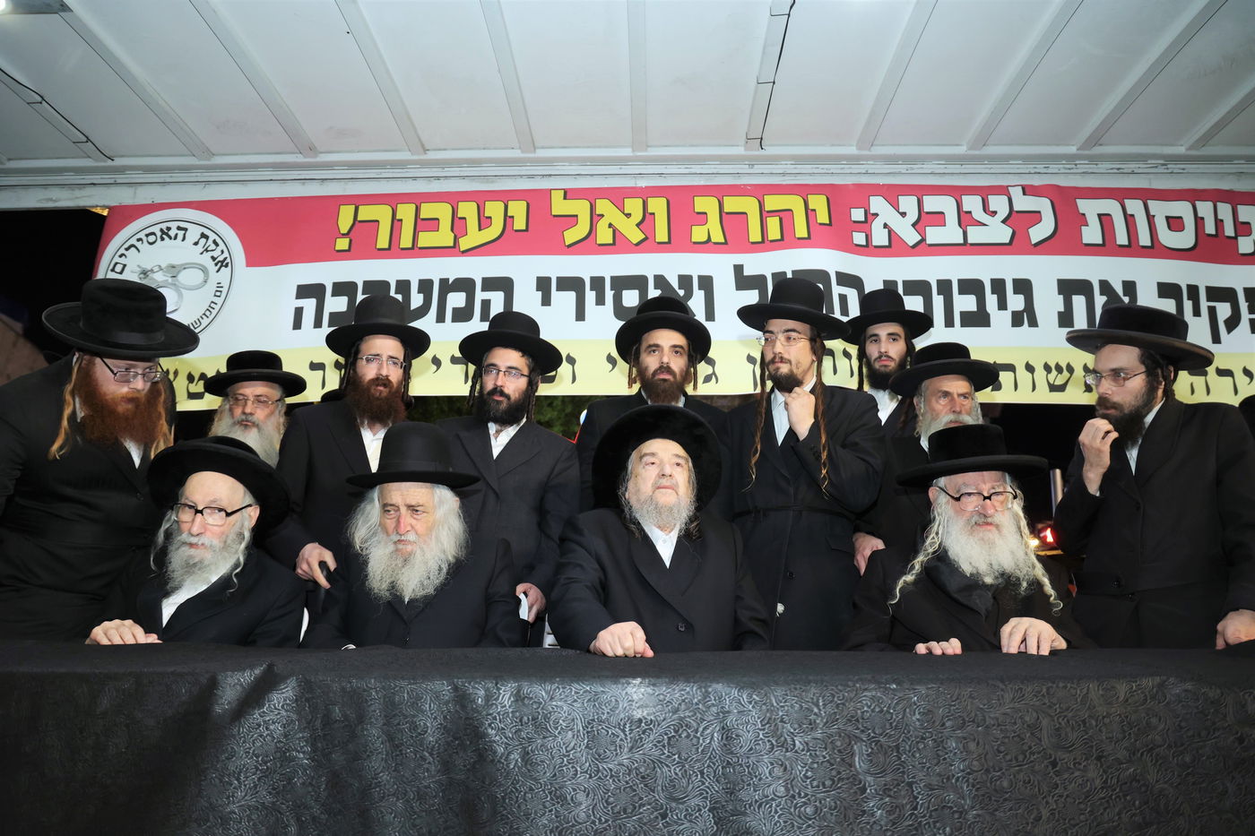 מחאת הקנאים בעיה"ק ירושלים