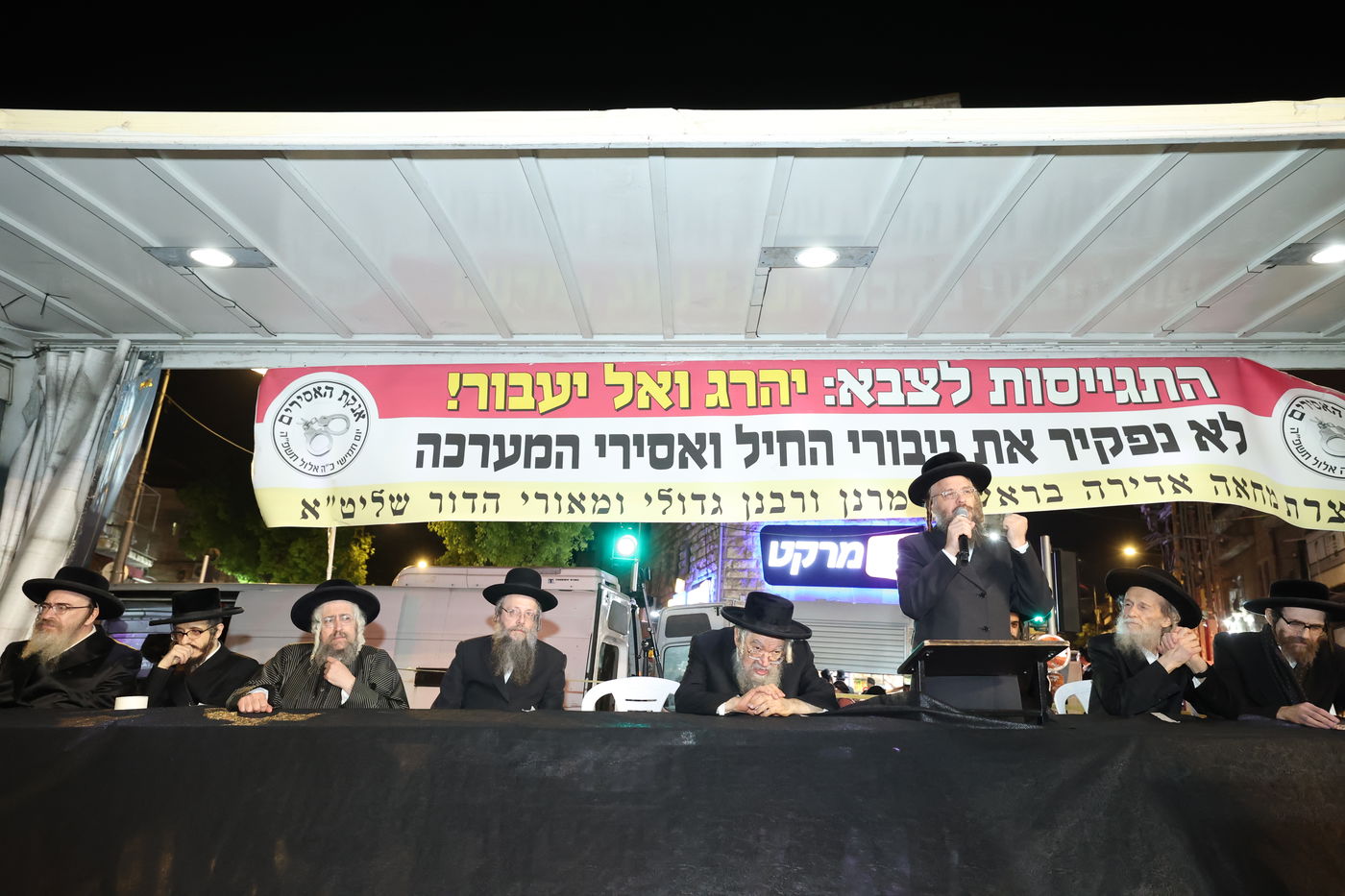 מחאת הקנאים בעיה"ק ירושלים