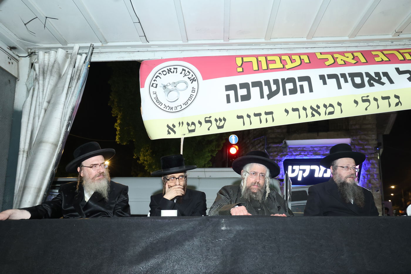 מחאת הקנאים בעיה"ק ירושלים