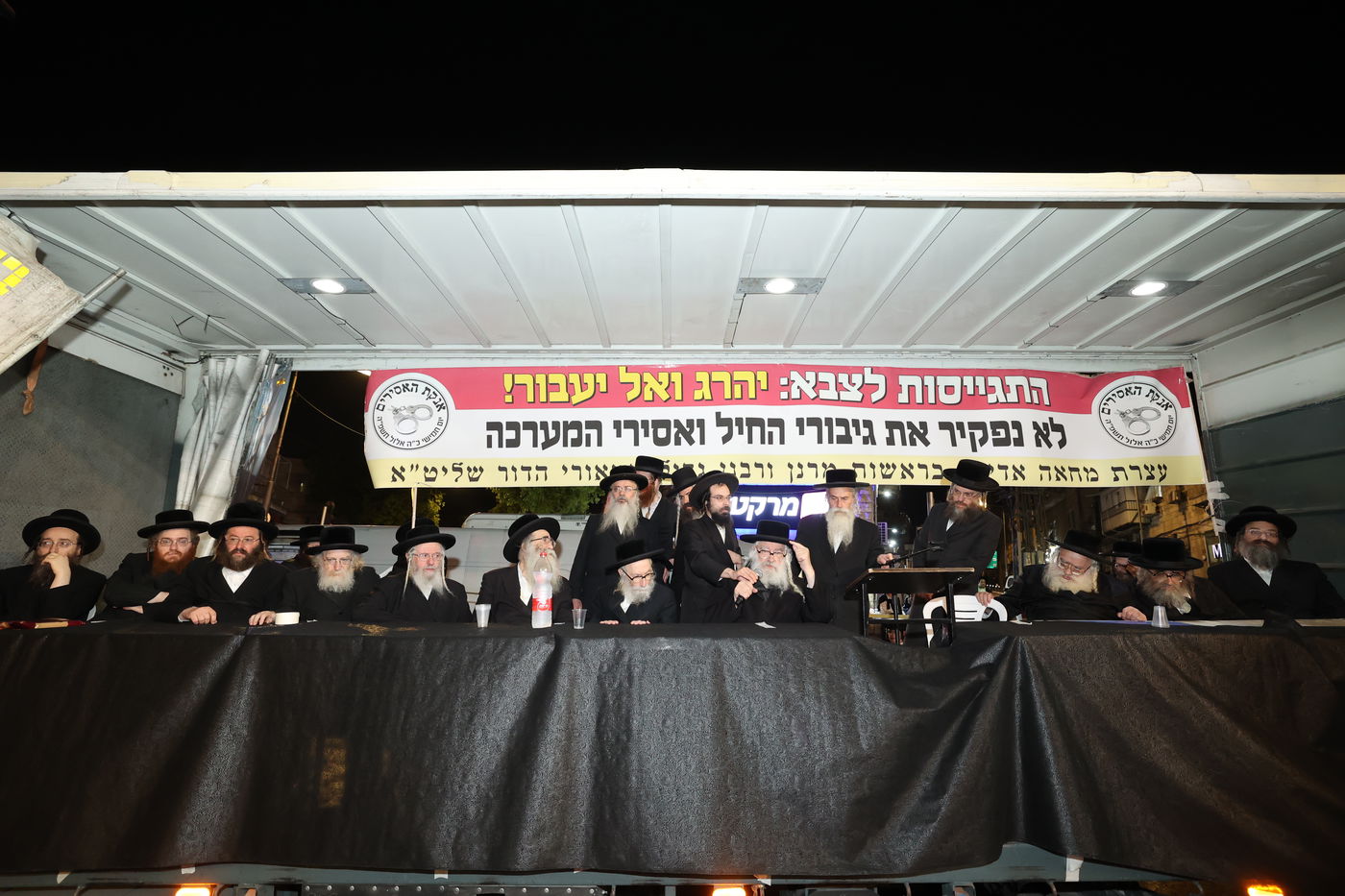 מחאת הקנאים בעיה"ק ירושלים