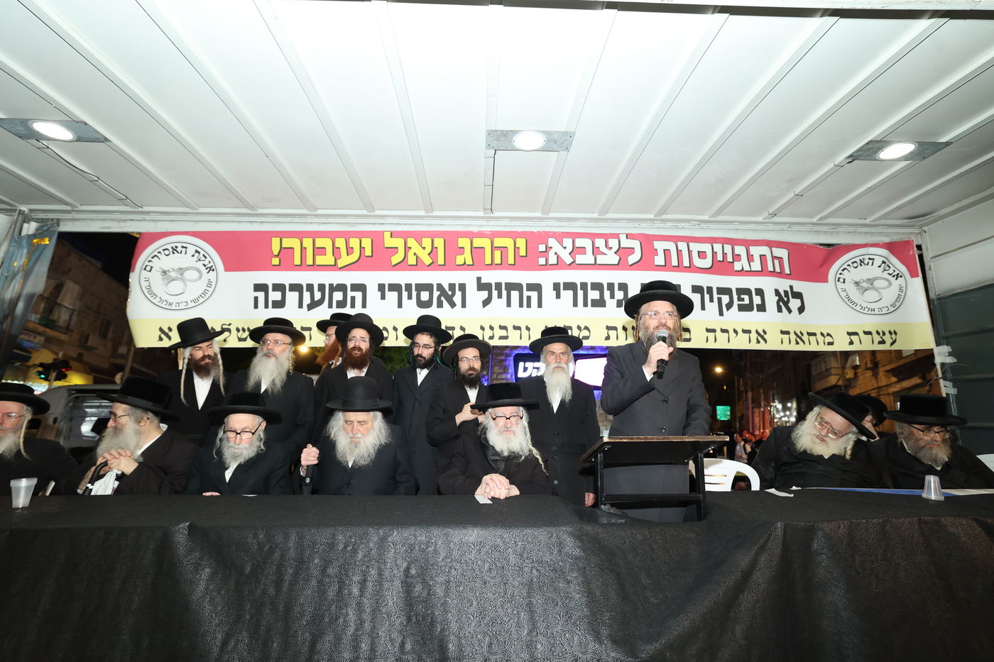 מחאת הקנאים בעיה"ק ירושלים