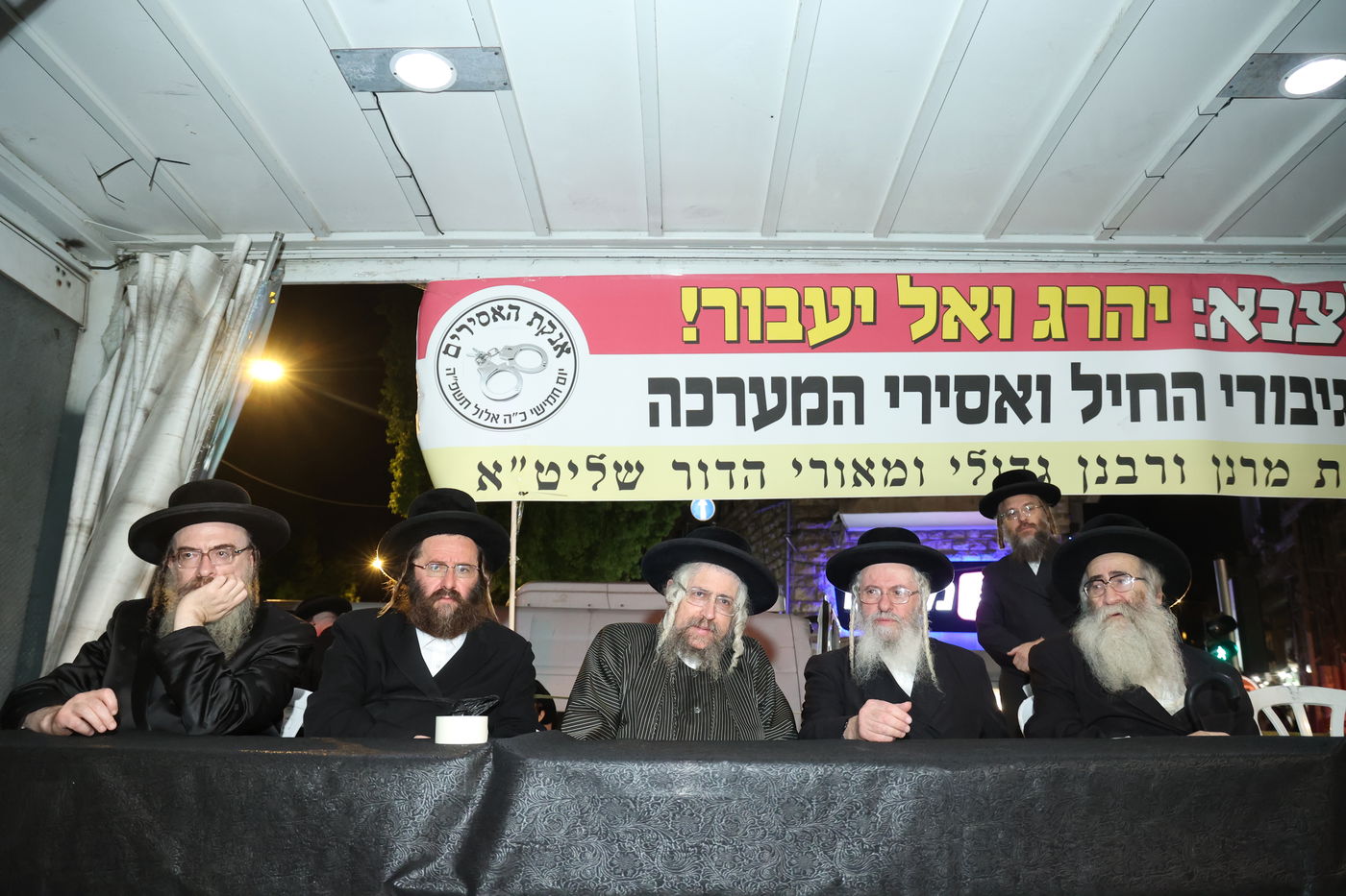 מחאת הקנאים בעיה"ק ירושלים