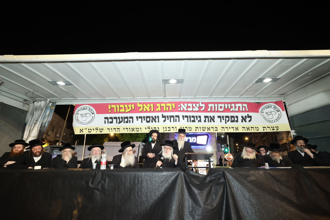 מחאת הקנאים בעיה"ק ירושלים