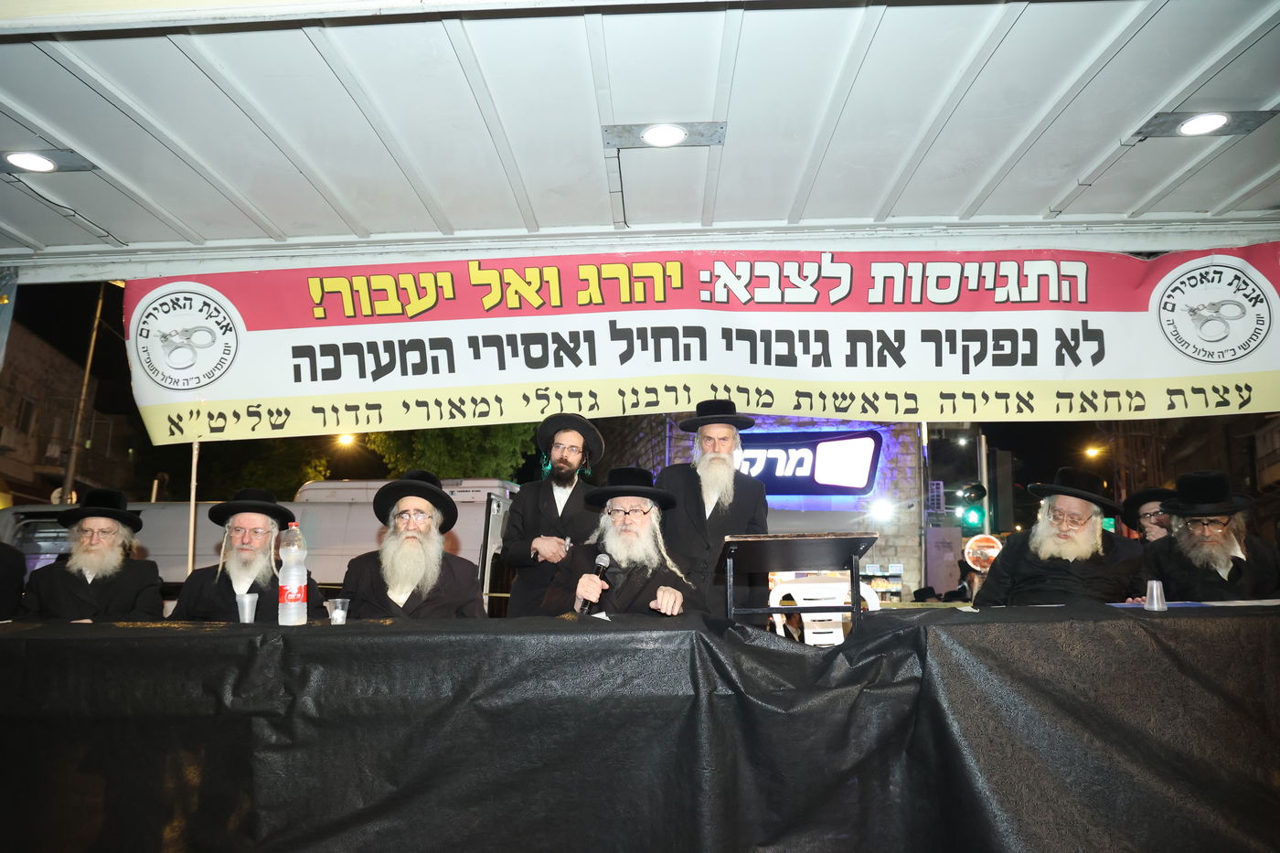 מחאת הקנאים בעיה"ק ירושלים