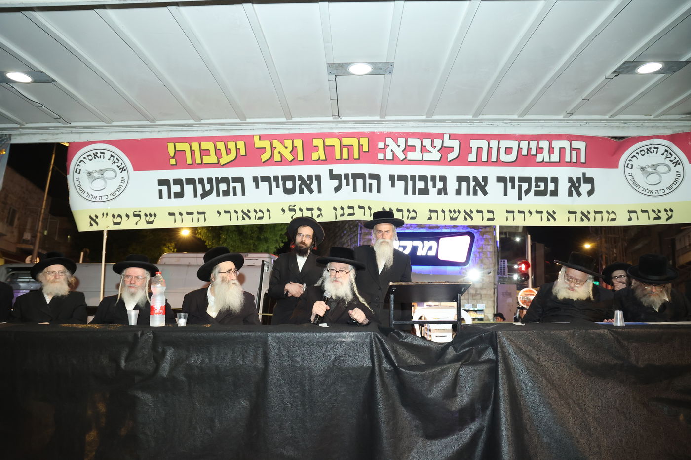 מחאת הקנאים בעיה"ק ירושלים