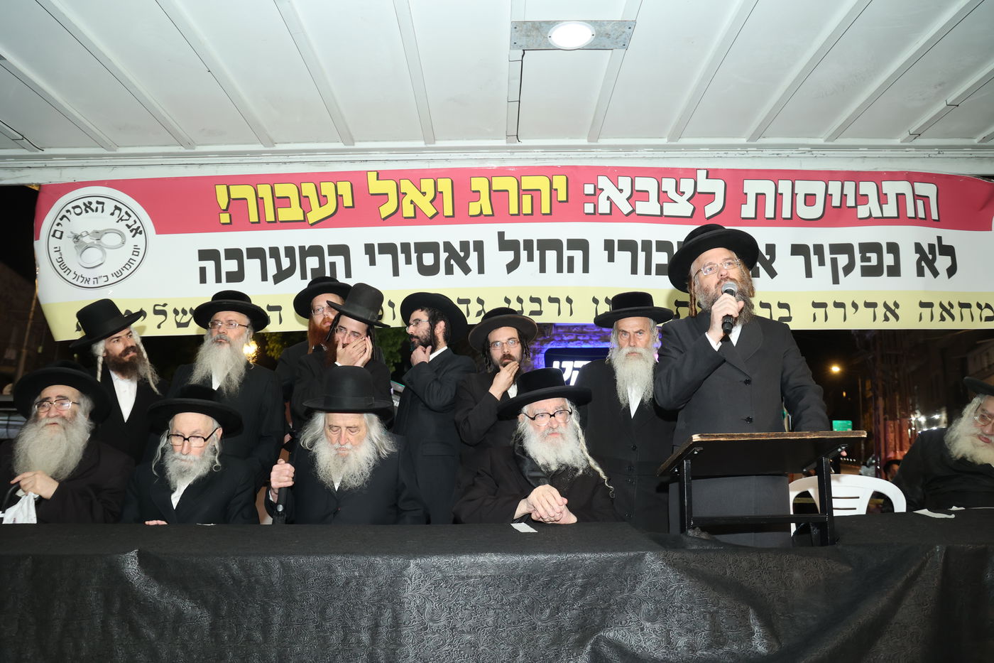 מחאת הקנאים בעיה"ק ירושלים