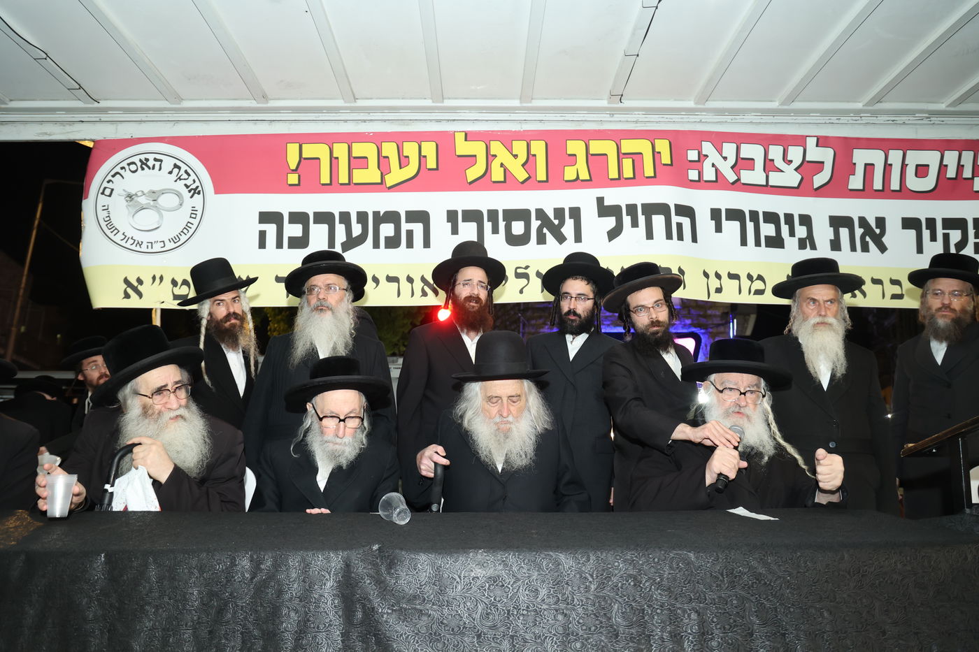 מחאת הקנאים בעיה"ק ירושלים