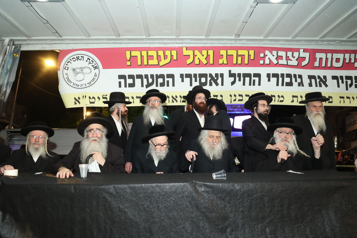 מחאת הקנאים בעיה"ק ירושלים