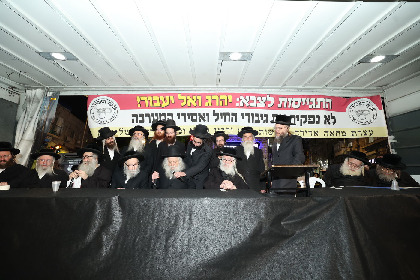 מחאת הקנאים בעיה"ק ירושלים