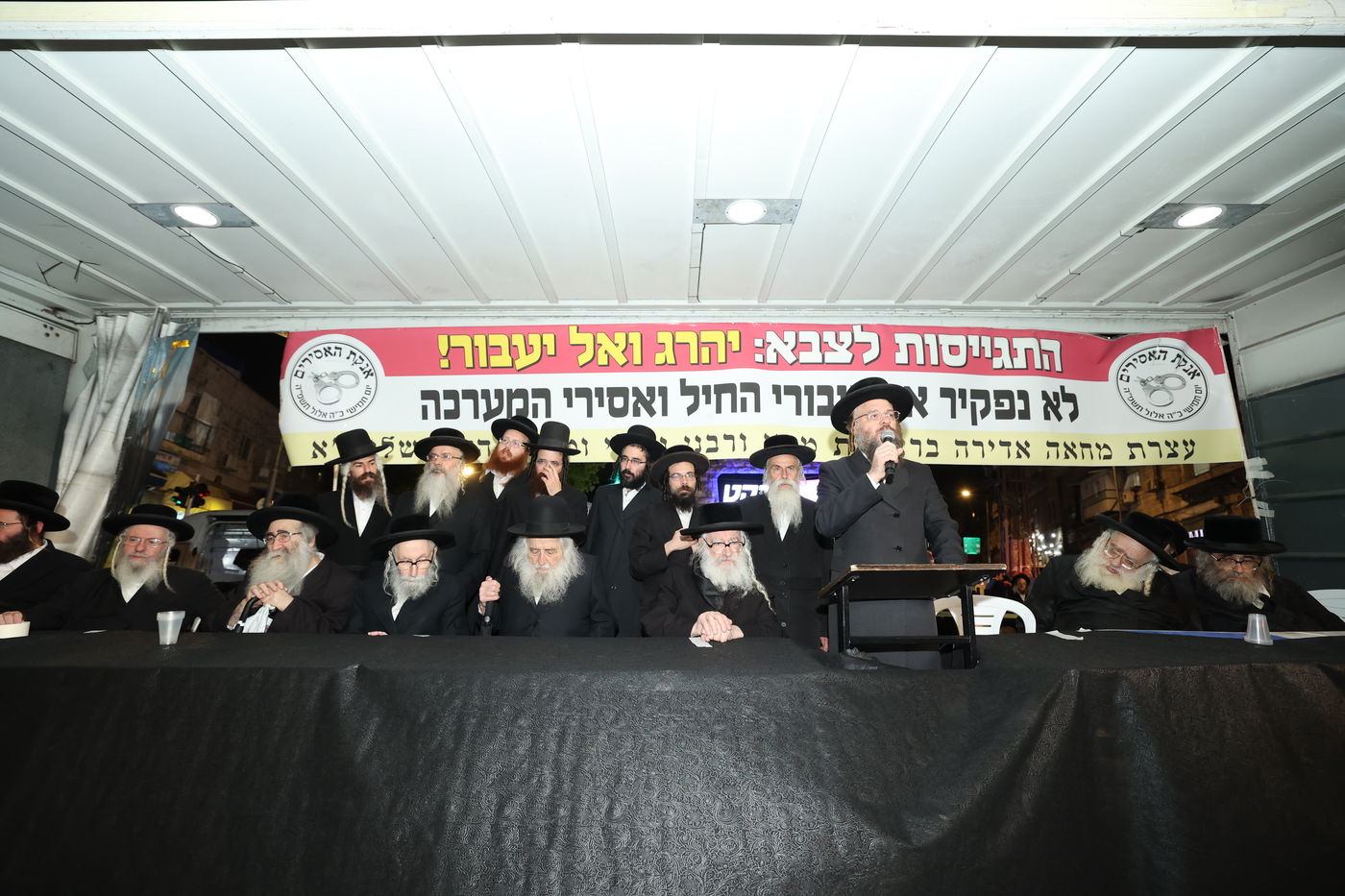 מחאת הקנאים בעיה"ק ירושלים