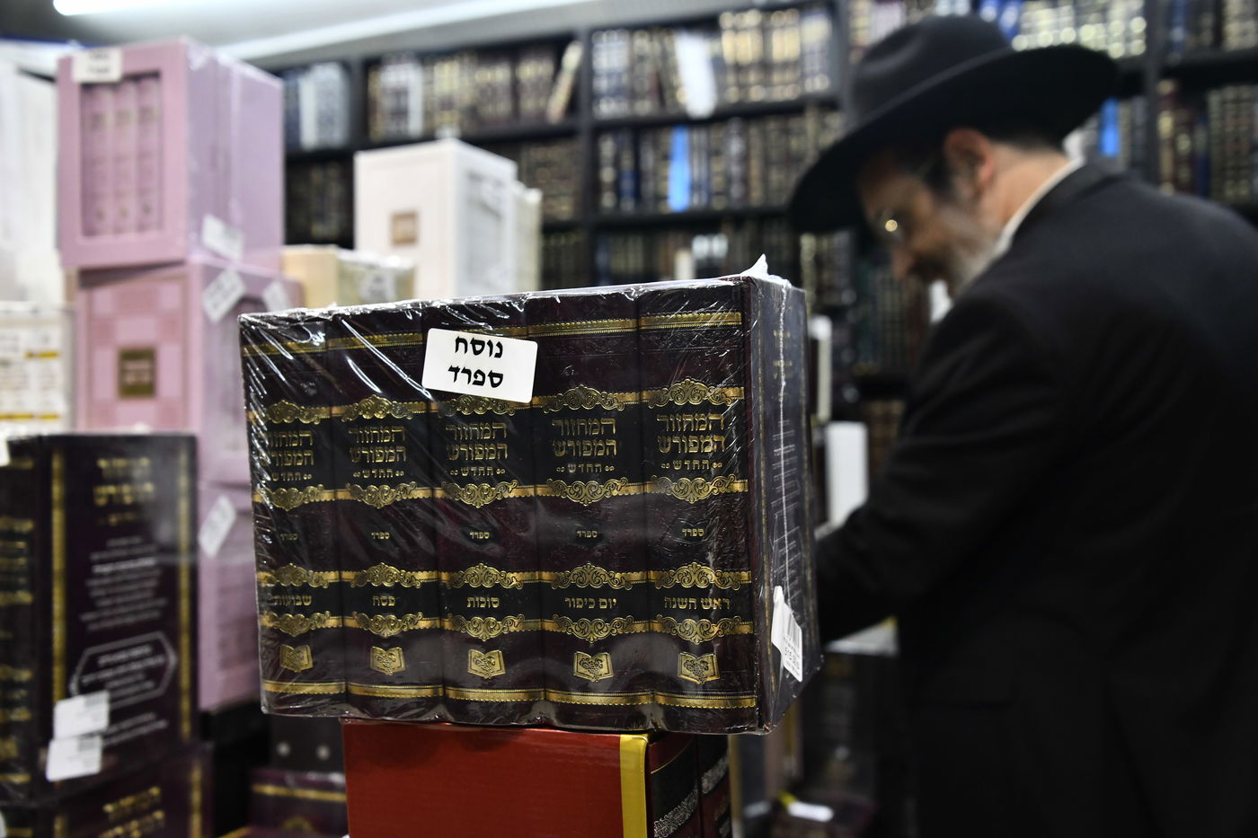 אווירת ערב חג ר"ה בבני ברק