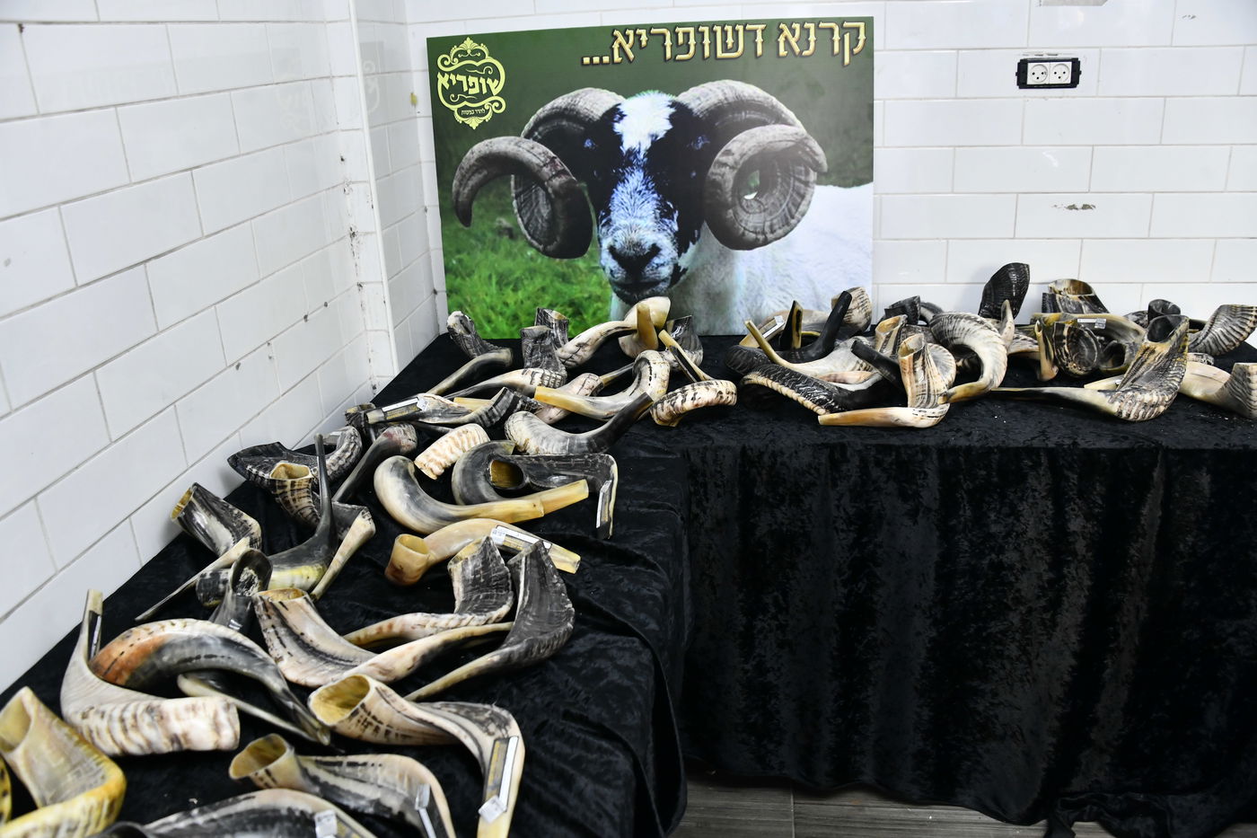 אווירת ערב חג ר"ה בבני ברק