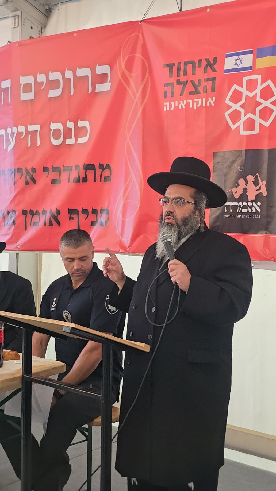 ערב ההיערכות של איחוד הצלה באומן