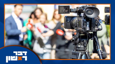 סיכום שנה כלכלי, בטחוני, מוזיקלי וחסידי; וסיפורו המטלטל של הלוחם החרדי