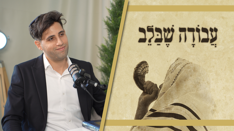 הפרק המלא
