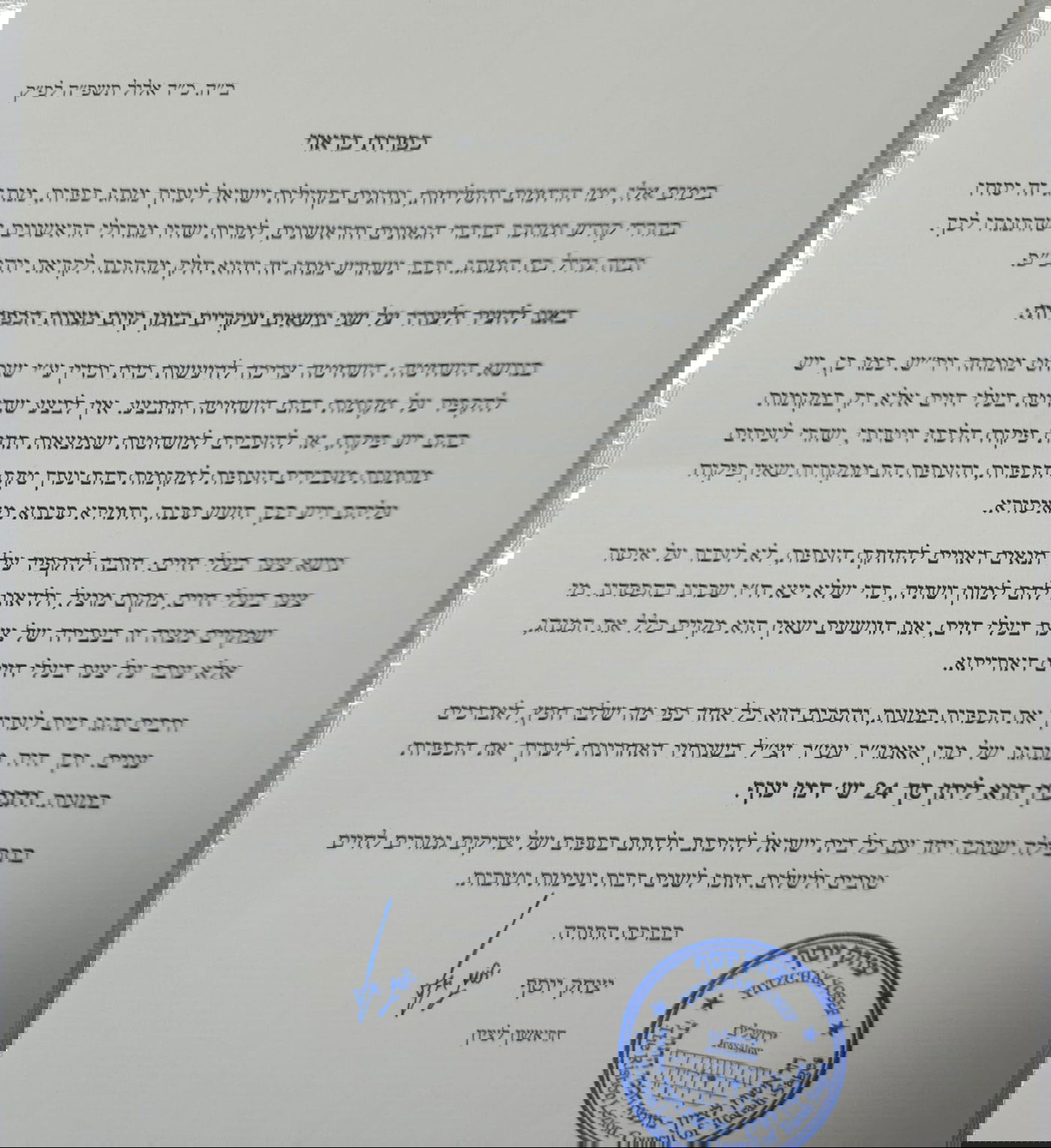 פיקוח, שחיטה וצער בעלי חיים | האזהרות של הראשון לציון על מנהג הכפרות