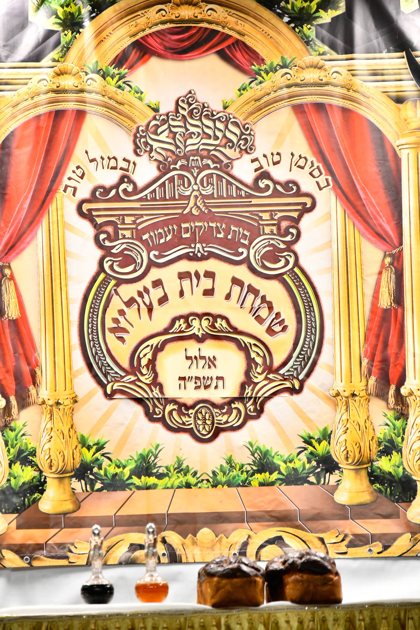 שמחת בר המצווה לנכד האדמו"ר מבעלזא