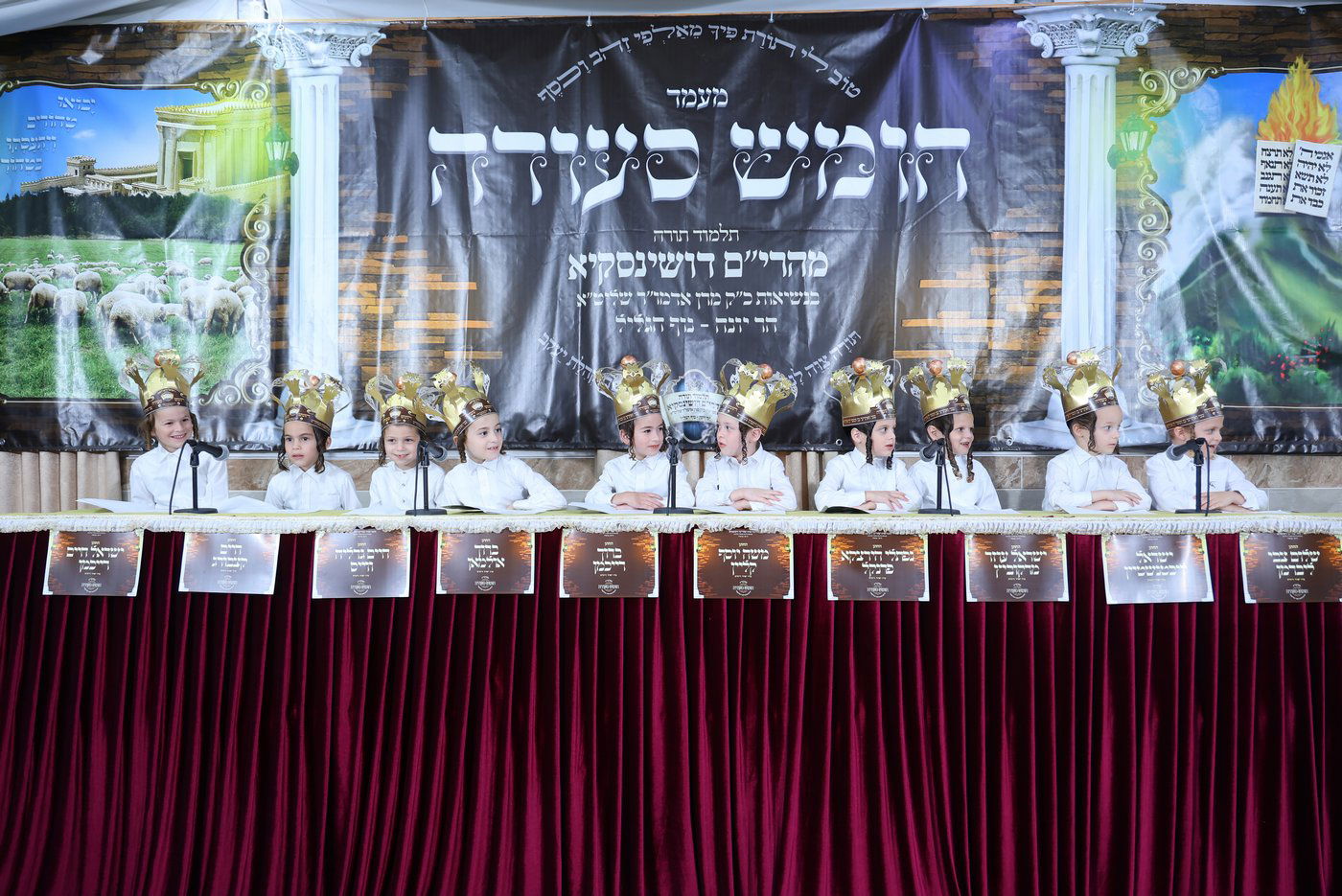 מסיבת חומש בת"ת 'דושינסקיא' בנוף הגליל