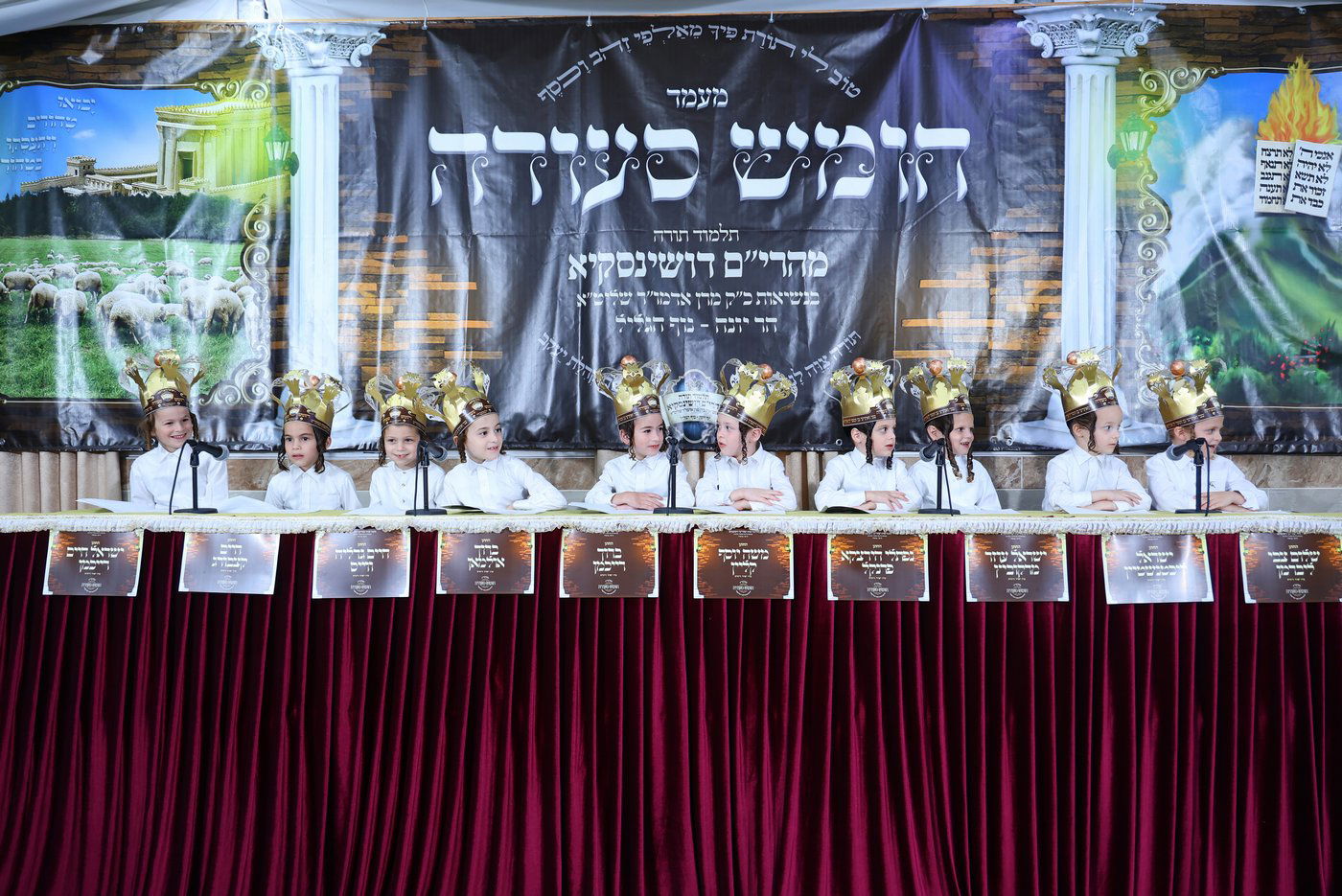 מסיבת חומש בת"ת 'דושינסקיא' בנוף הגליל