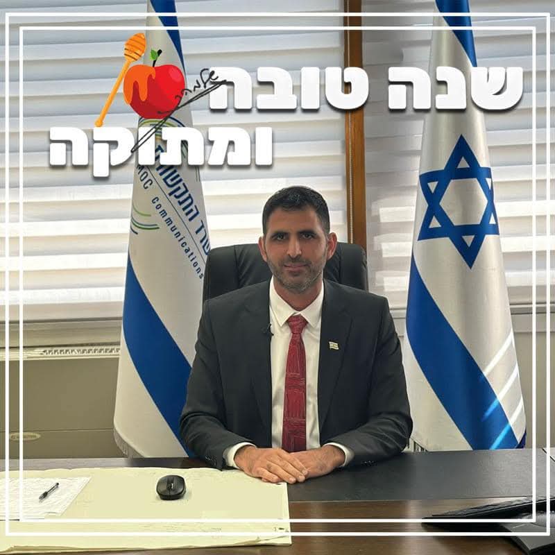 שנה טובה מקרעי