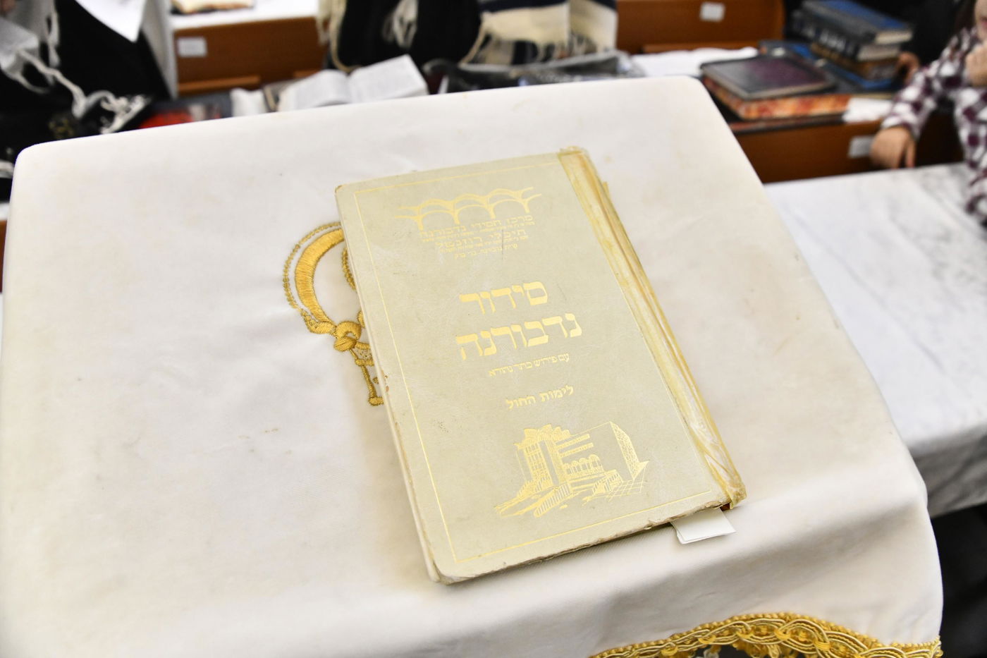 ערב ר"ה בחצה"ק נדבורנה