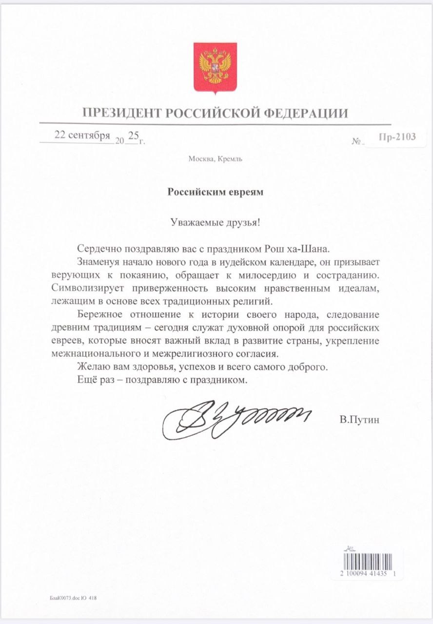 המכתב של הנשיא