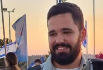 עוד בשורה נוראה: שחר נתנאל בוזגלו בן ה-27 נפל בערב החג בעזה
