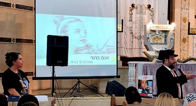 עם מירב ברגר בבית הכנסת הגדול בחדרה