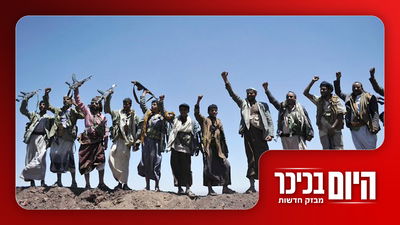 תקיפות בתימן, חצבת קטלנית בישראל ובולען מעלים רחוב שלם | צפו 