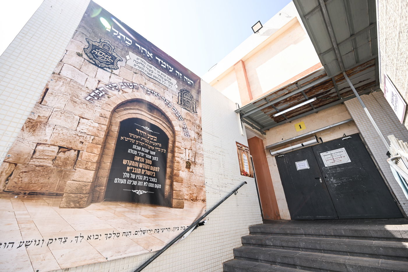 היכל רוזנברג בקריית צאנז מוכן לתפילות ר"ה