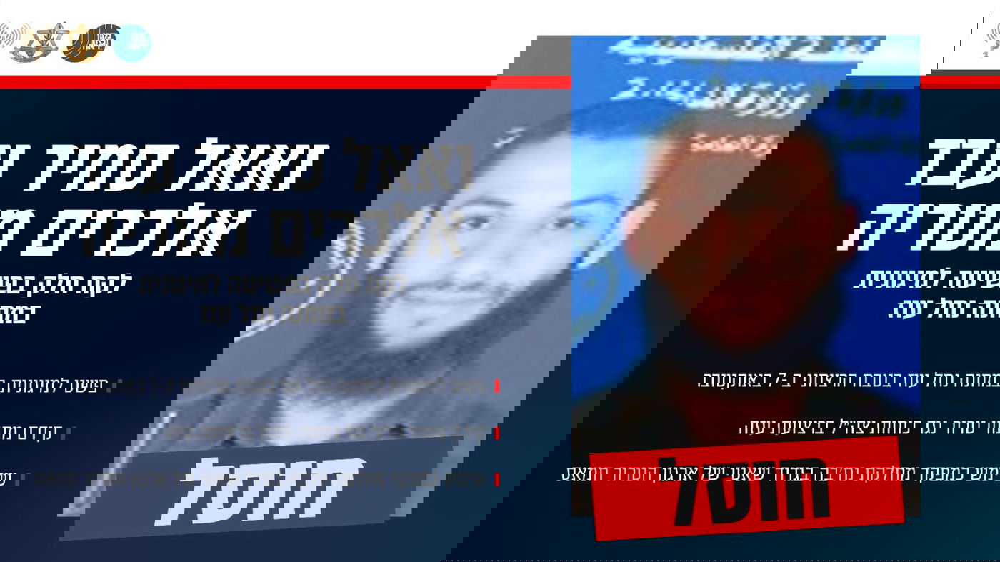 המחבל שחוסל