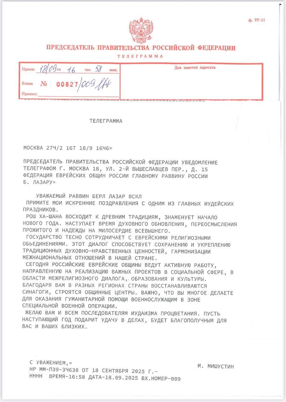  ערב השנה החדשה בקהילה היהודית במוסקבה 