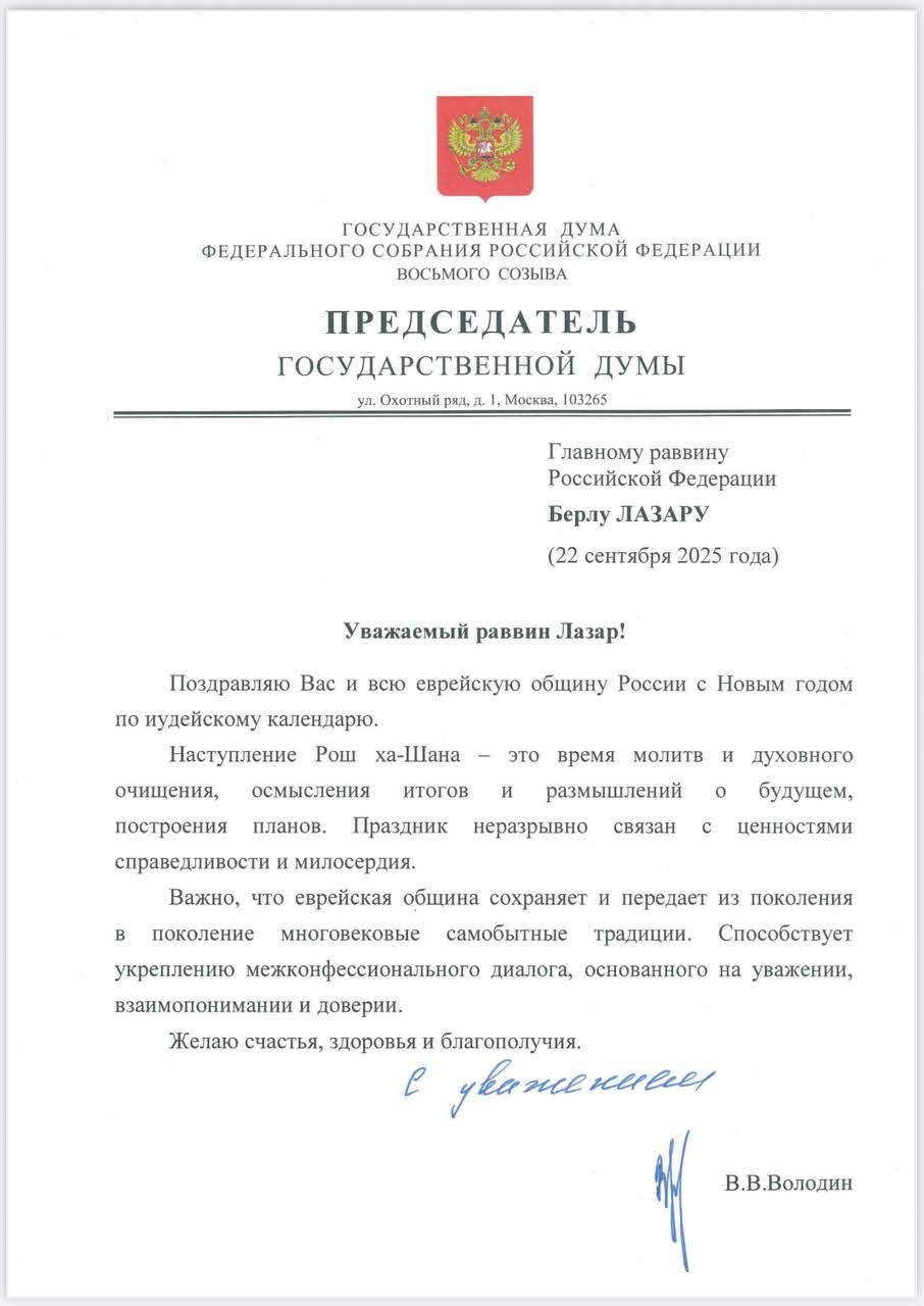  ערב השנה החדשה בקהילה היהודית במוסקבה 