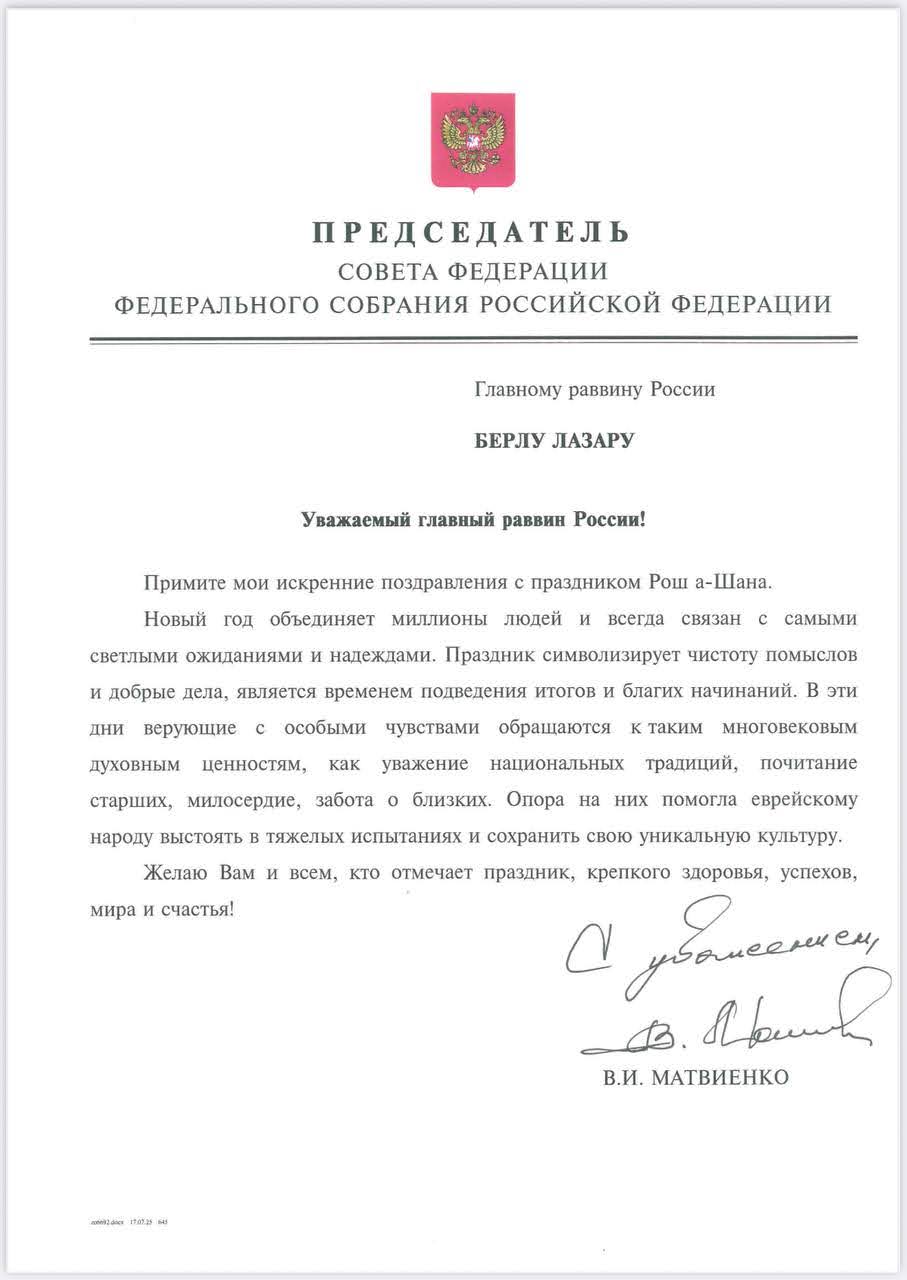  ערב השנה החדשה בקהילה היהודית במוסקבה 