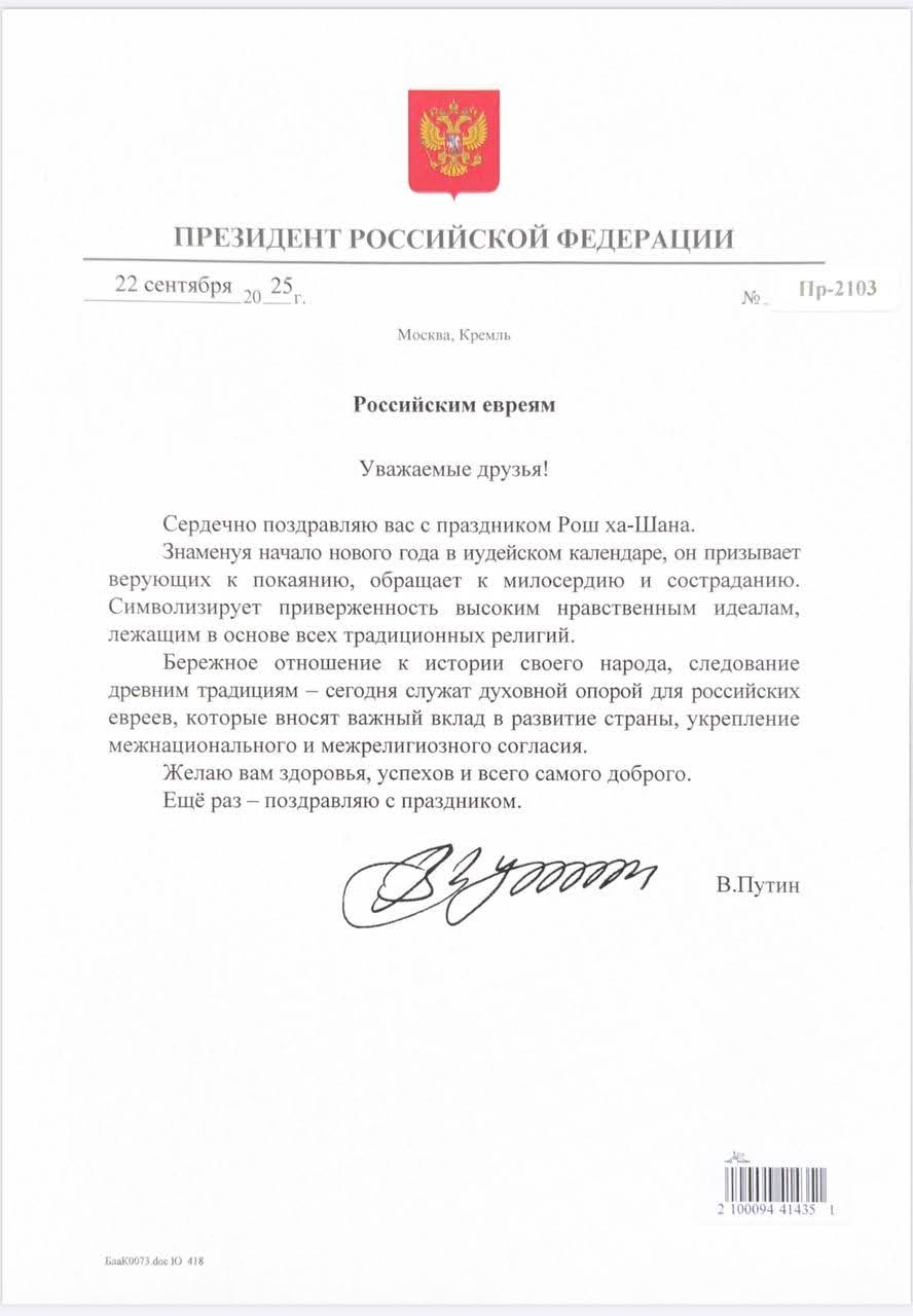  ערב השנה החדשה בקהילה היהודית במוסקבה 