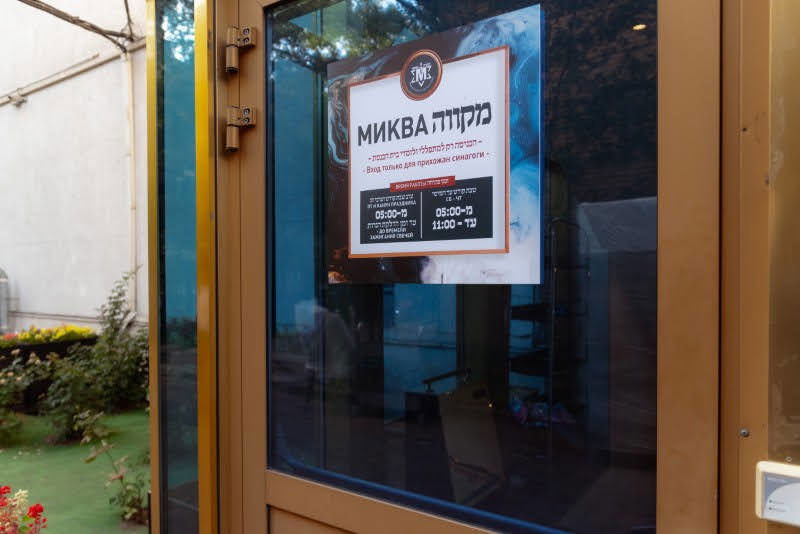  ערב השנה החדשה בקהילה היהודית במוסקבה 