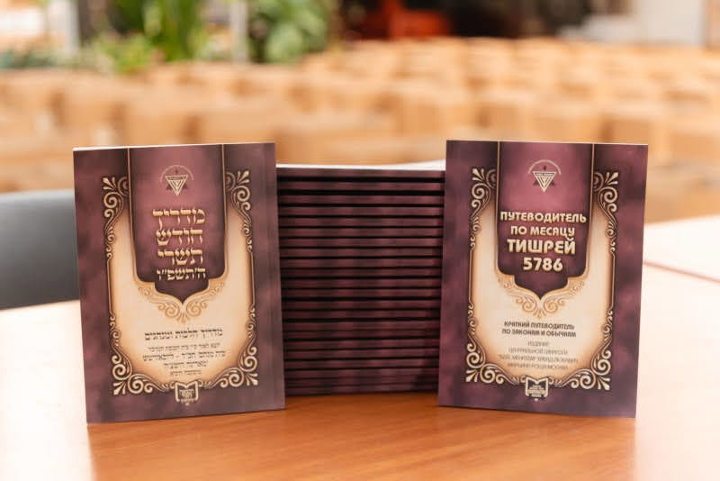  ערב השנה החדשה בקהילה היהודית במוסקבה 