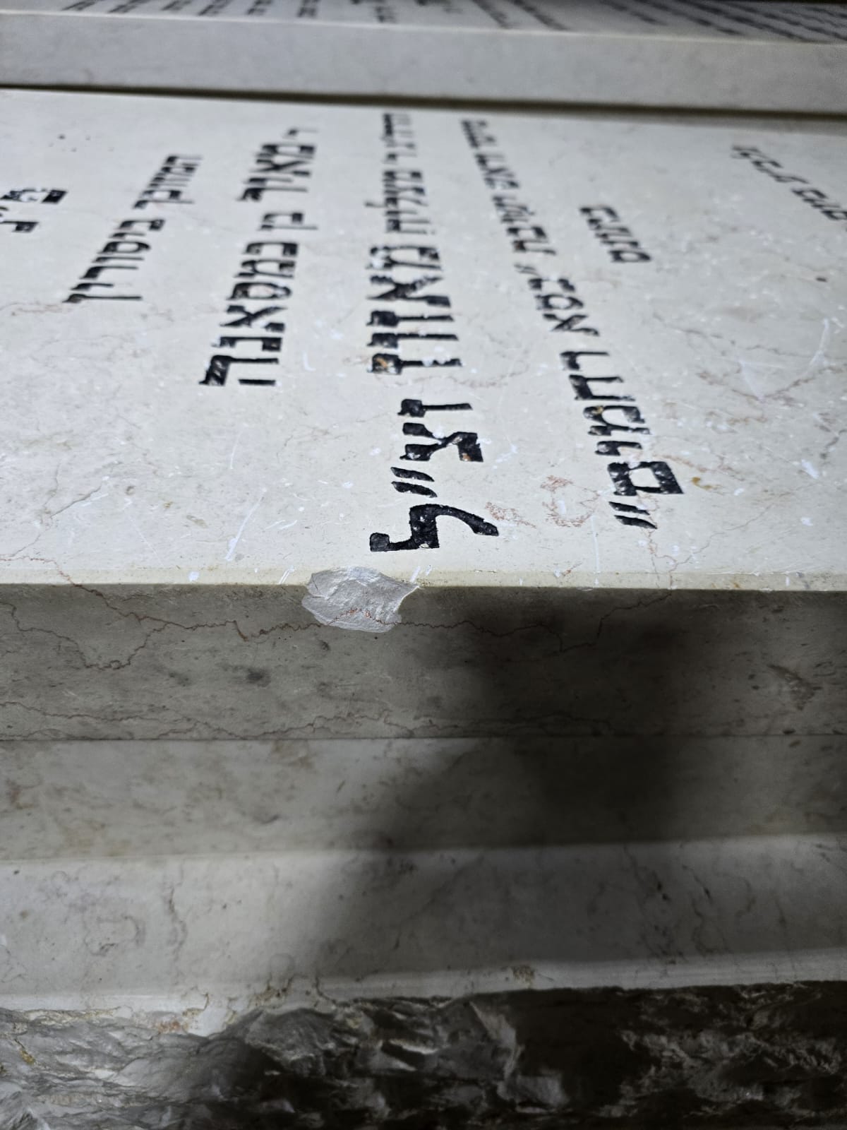 השחתת קברו של הגר"מ מאזוז זצ"ל