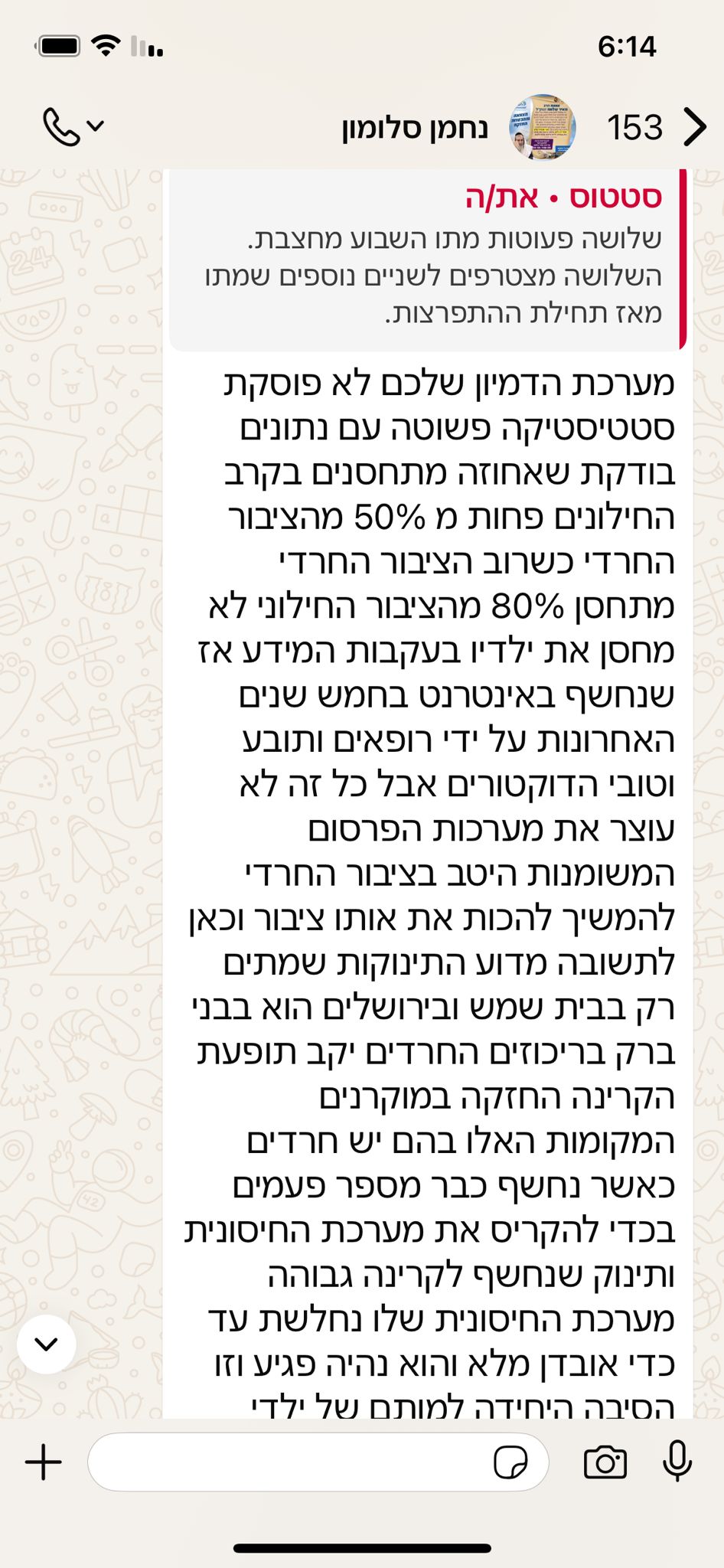 ילדים חרדים מתים בגלל הקרינה.