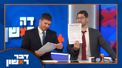 הפרופסור באולפן: מותר לשאול שאלות, אסור לפחד | על איזה ישועות התארגנתם ליום הדין?  