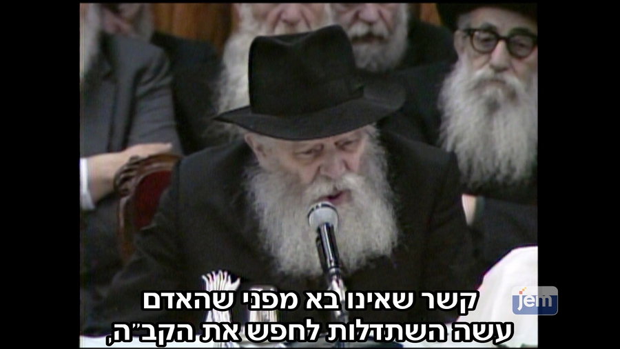 צפו בדבריו של הרבי